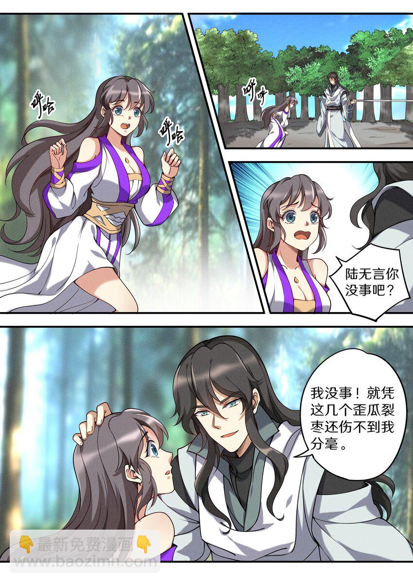 047 让我尝尝你有多甜-第54话