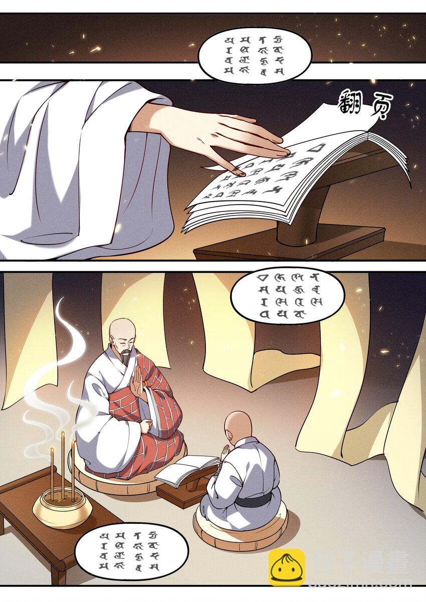 047 让我尝尝你有多甜-第54话