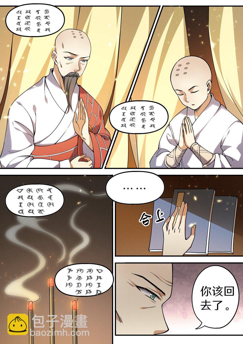 047 让我尝尝你有多甜-第54话