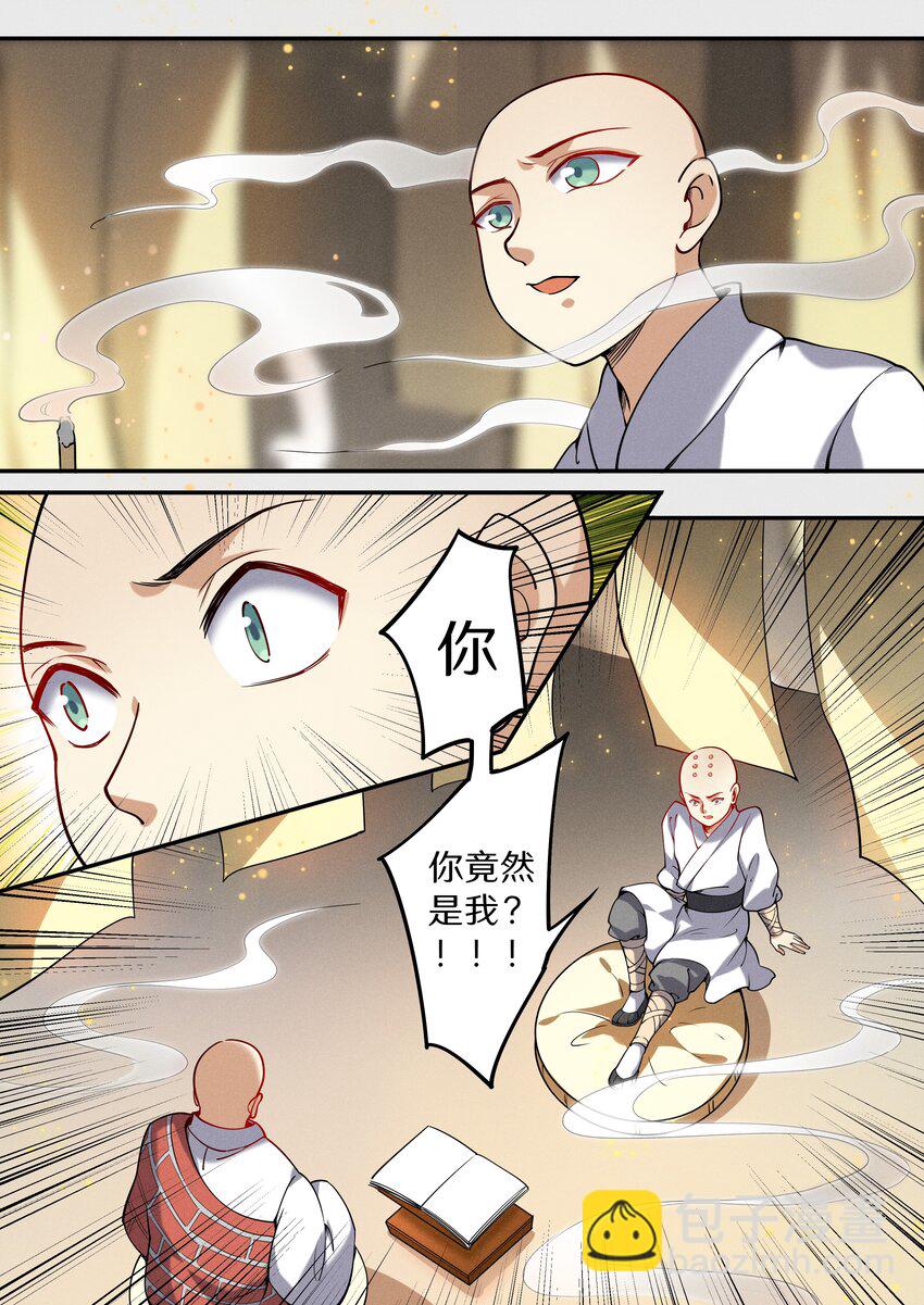 047 让我尝尝你有多甜-第54话