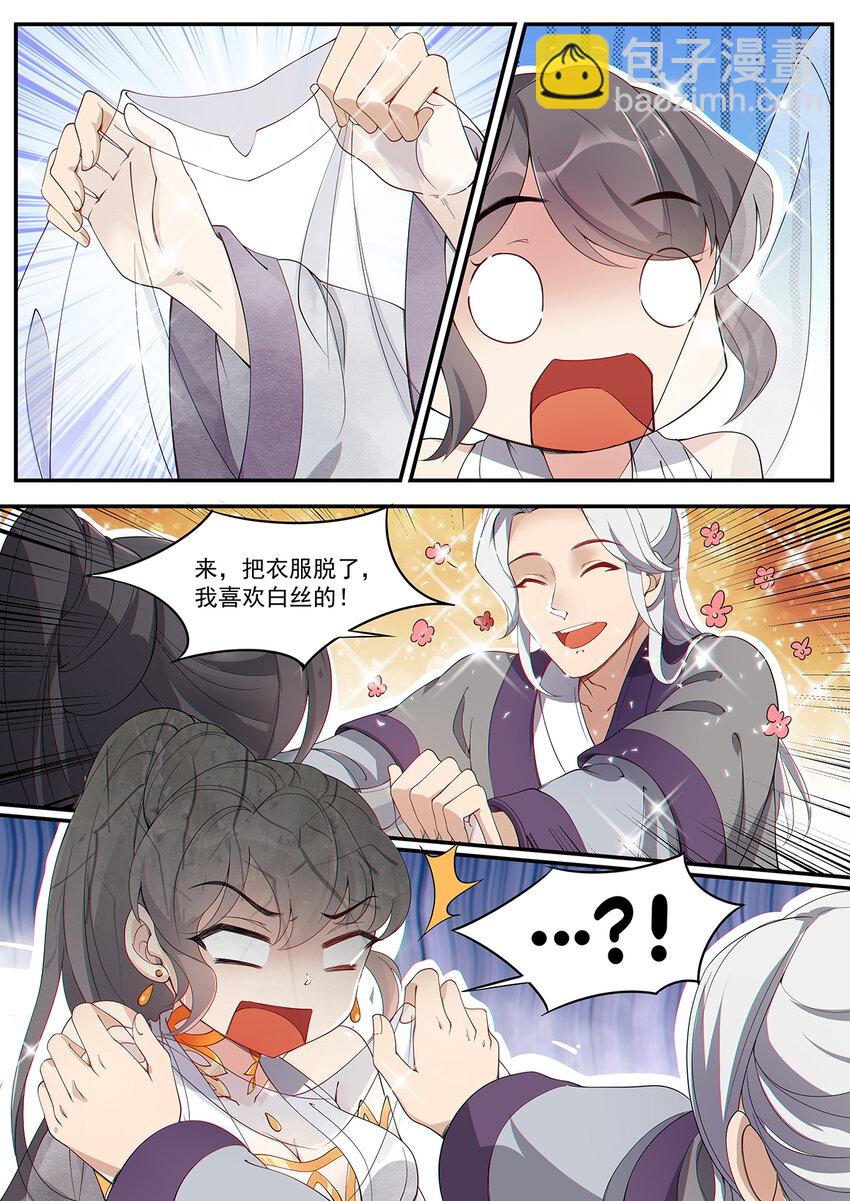 008 谦谦君子口味淡-第10话