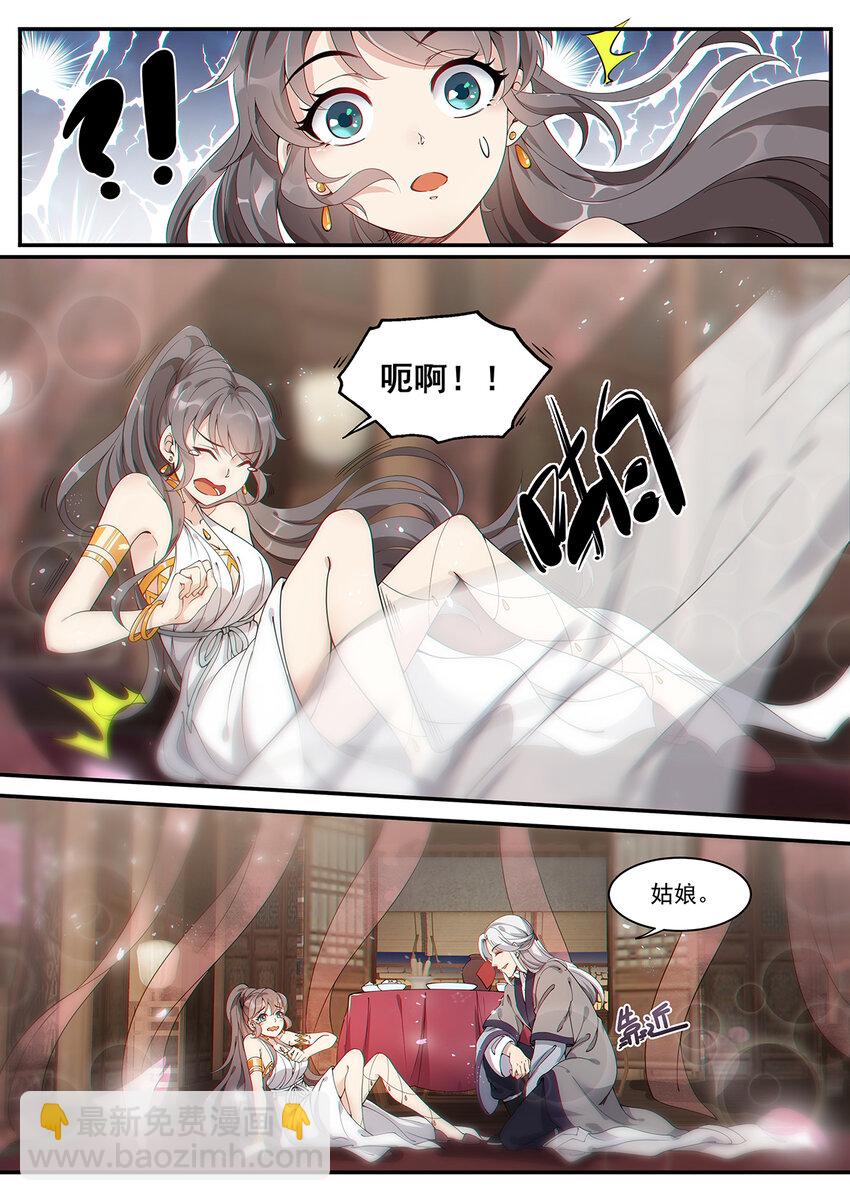 008 谦谦君子口味淡-第10话