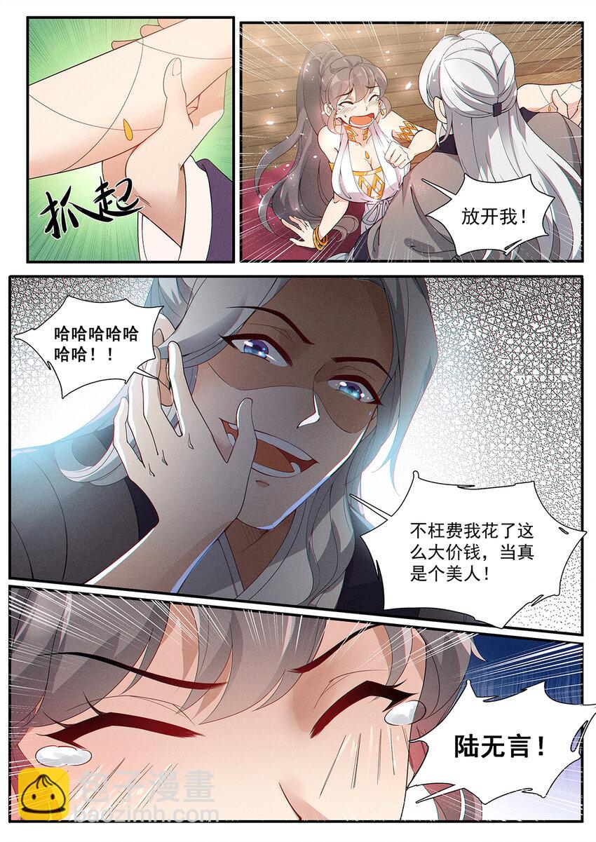 008 谦谦君子口味淡-第10话