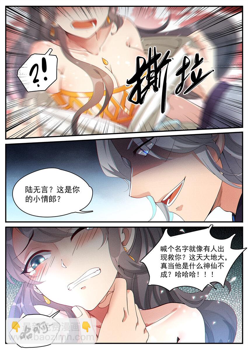 008 谦谦君子口味淡-第10话