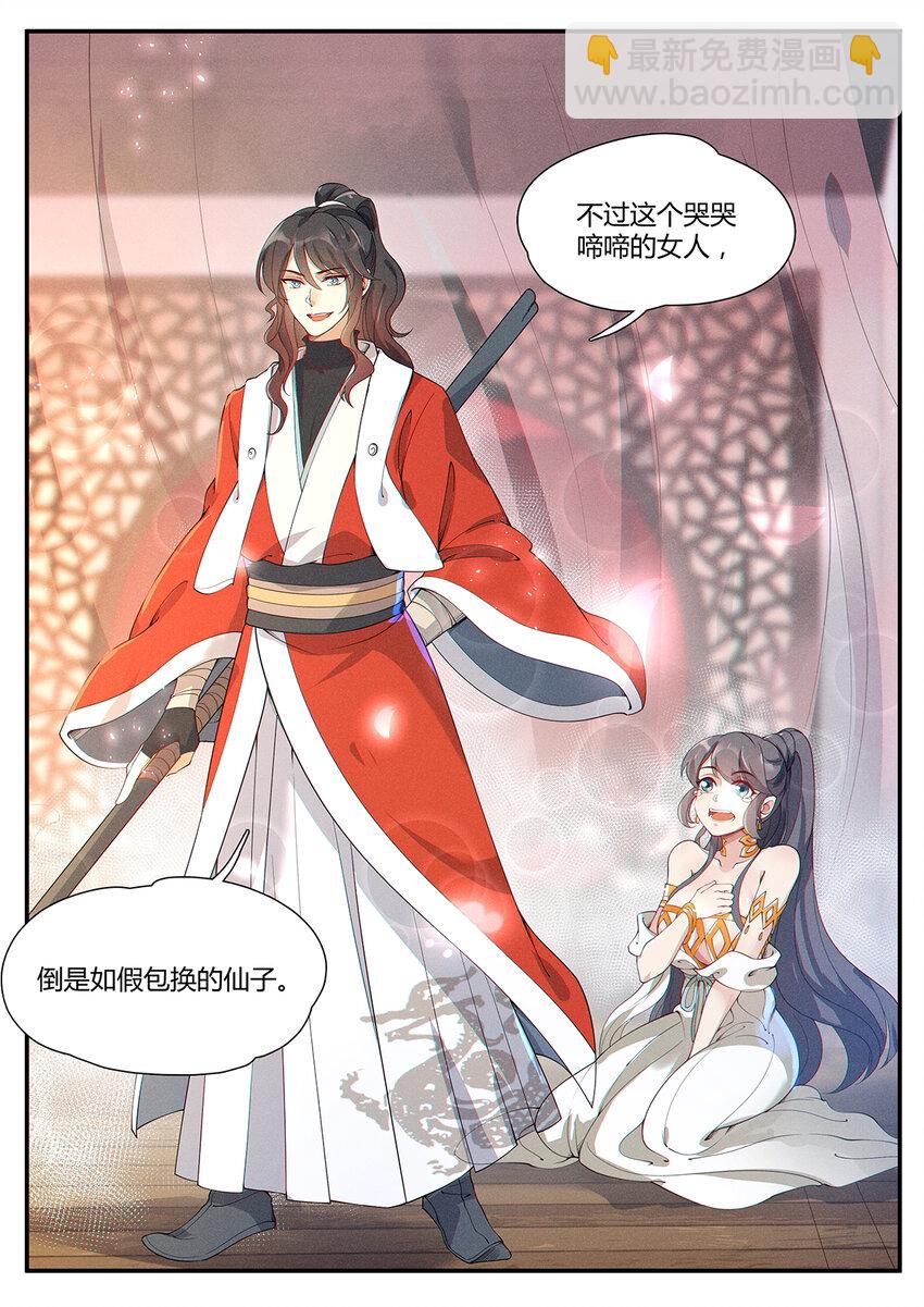 008 谦谦君子口味淡-第10话