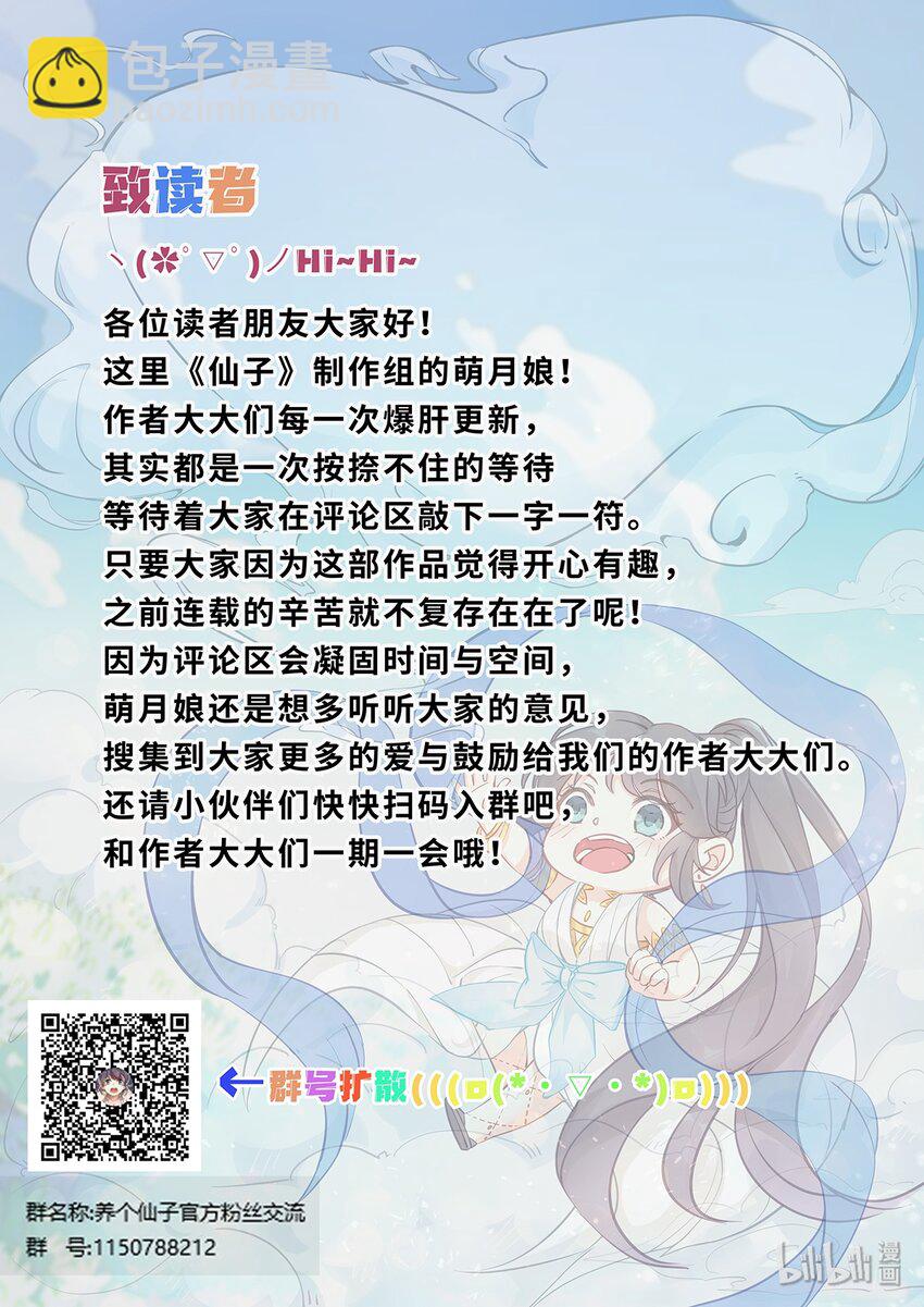 008 谦谦君子口味淡-第10话