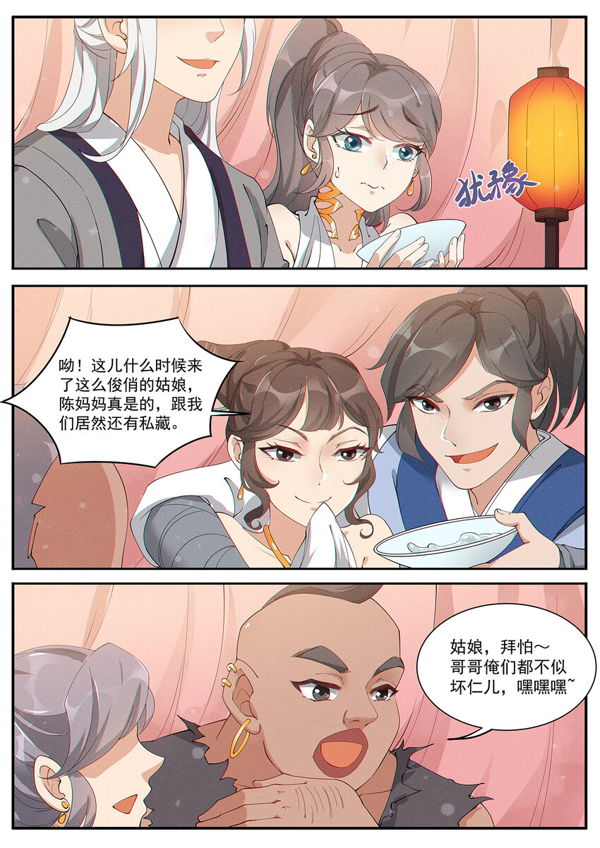 008 谦谦君子口味淡-第10话