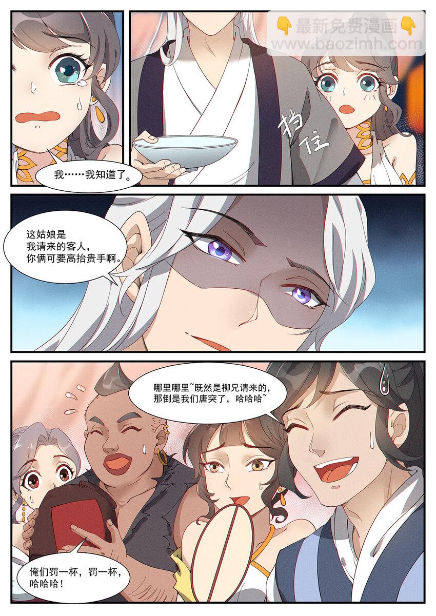 008 谦谦君子口味淡-第10话