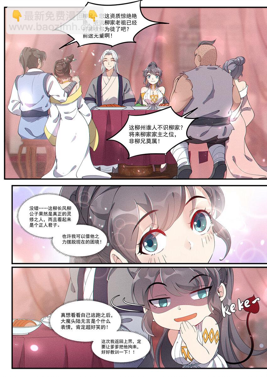 008 谦谦君子口味淡-第10话