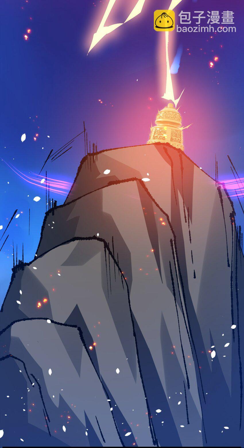 002 飞升失败-第2话