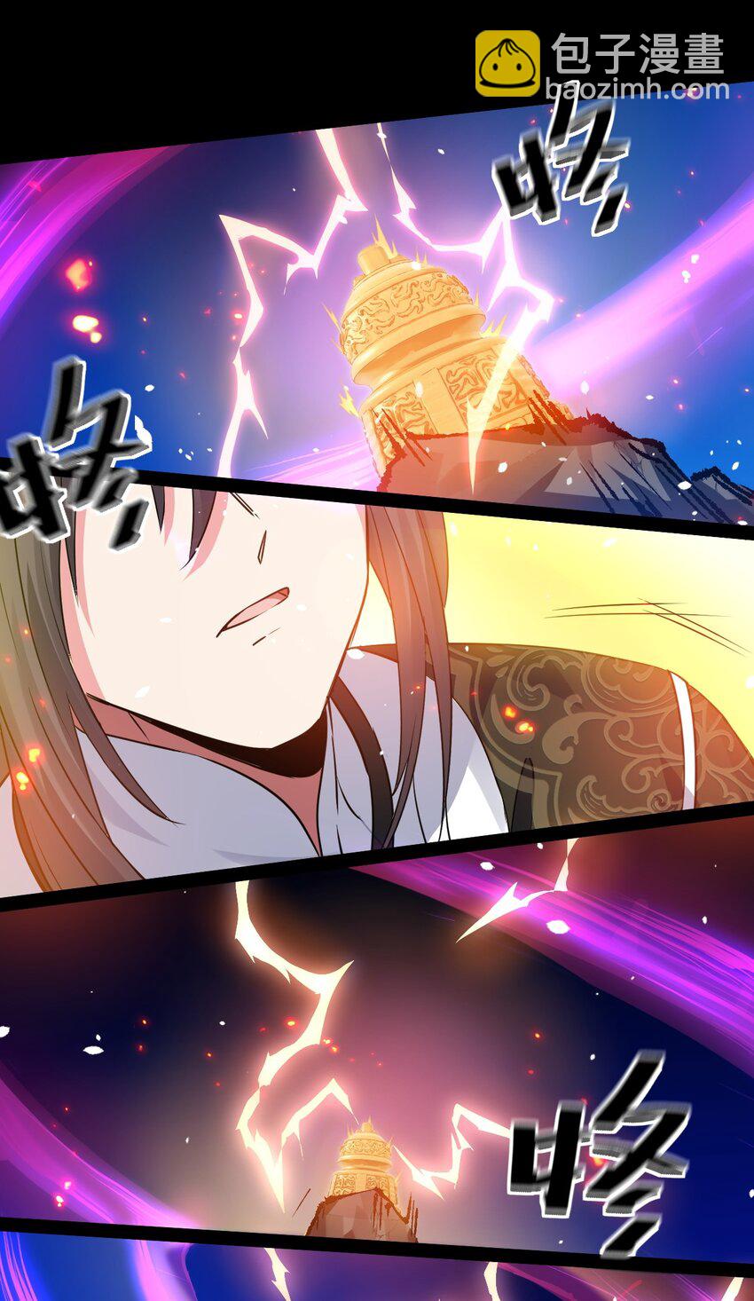 002 飞升失败-第2话