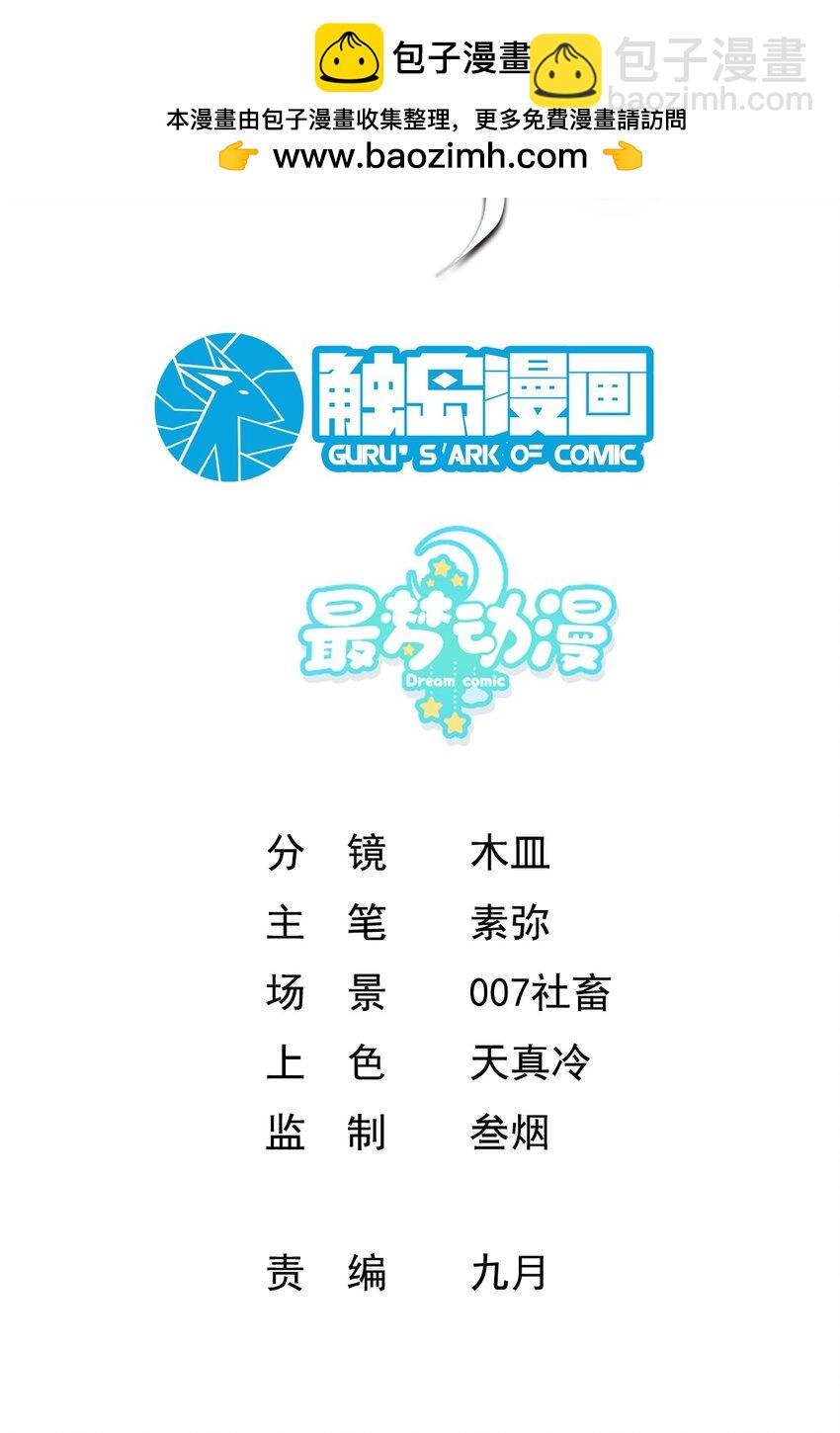 002 飞升失败-第2话