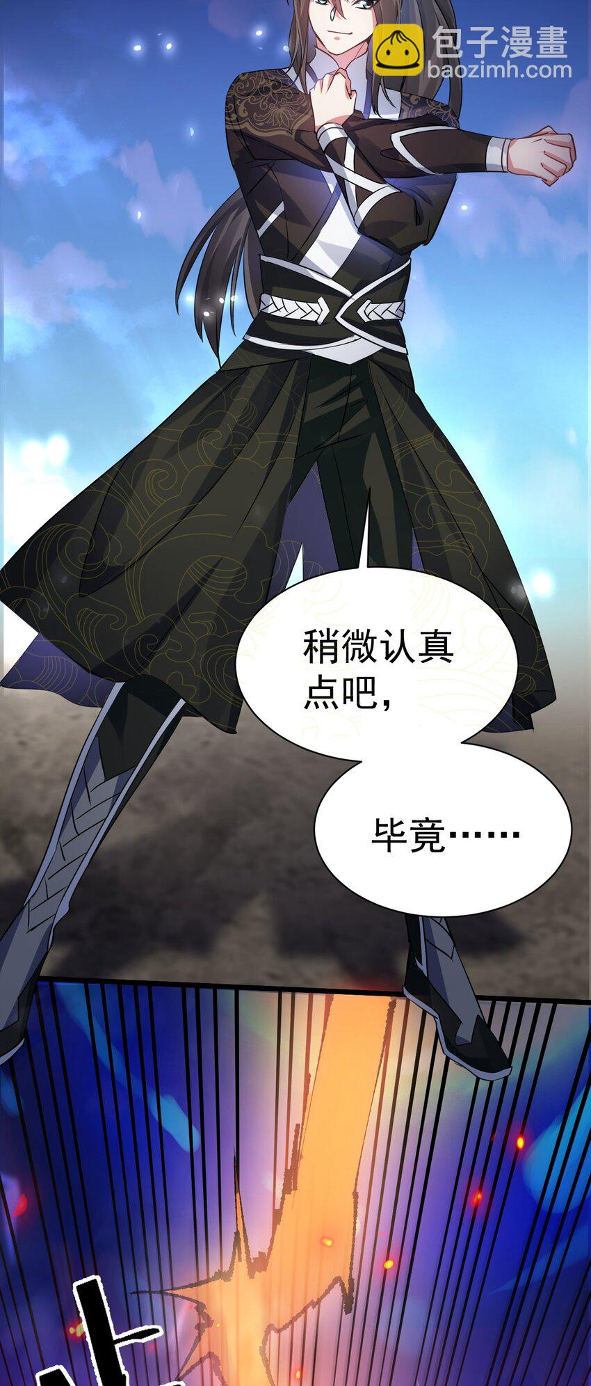 002 飞升失败-第2话