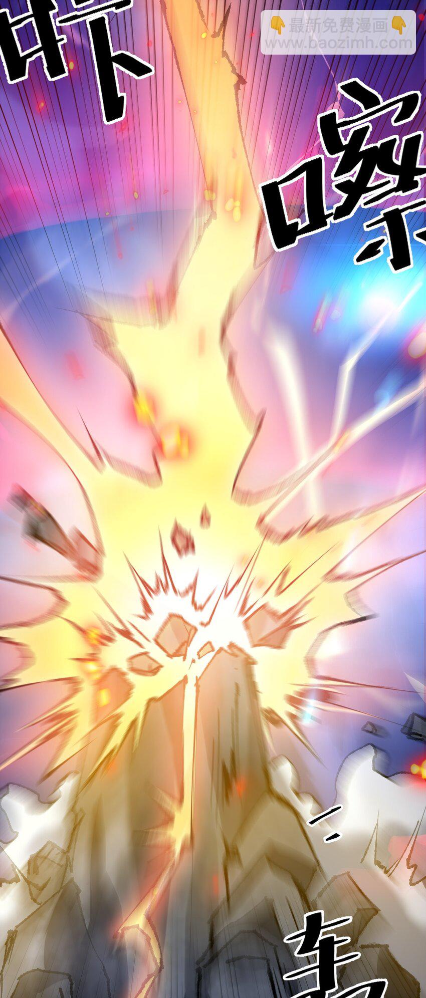 002 飞升失败-第2话