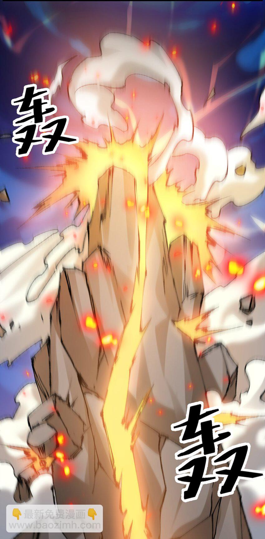 002 飞升失败-第2话