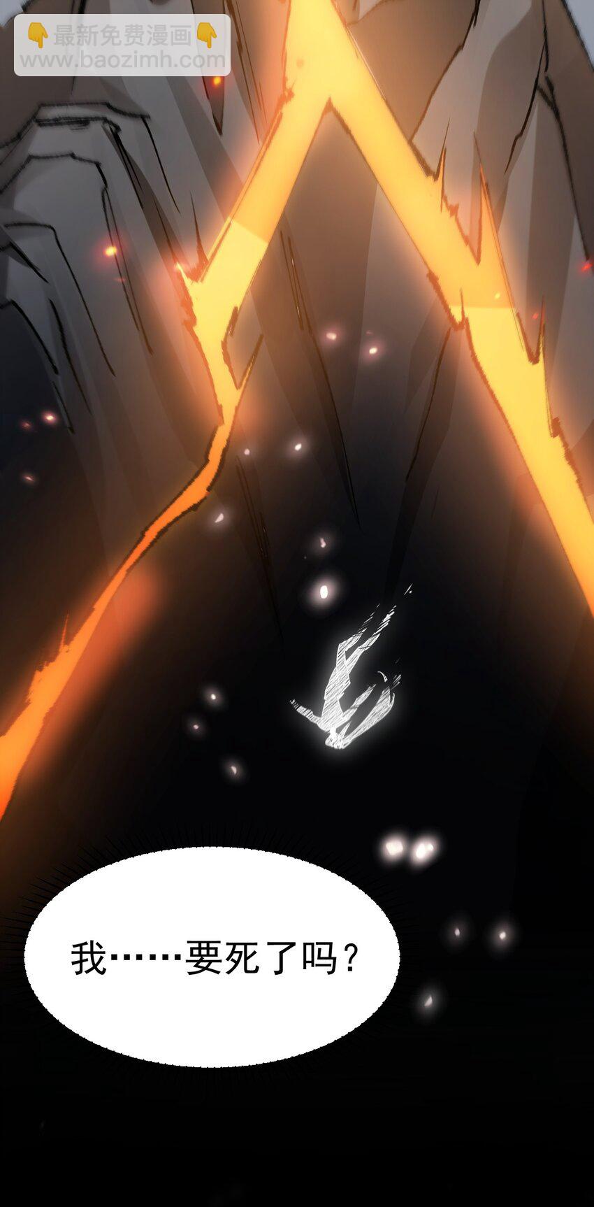 002 飞升失败-第2话