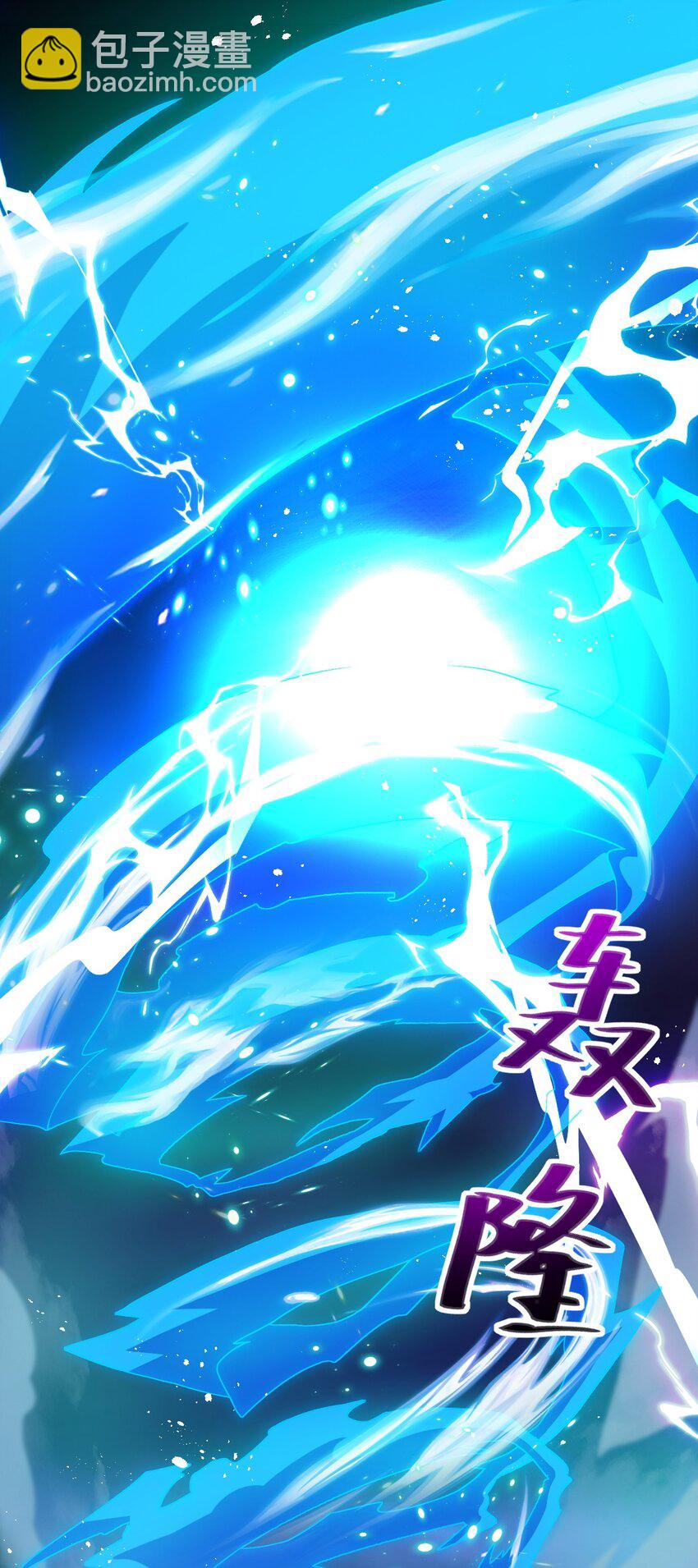 002 飞升失败-第2话