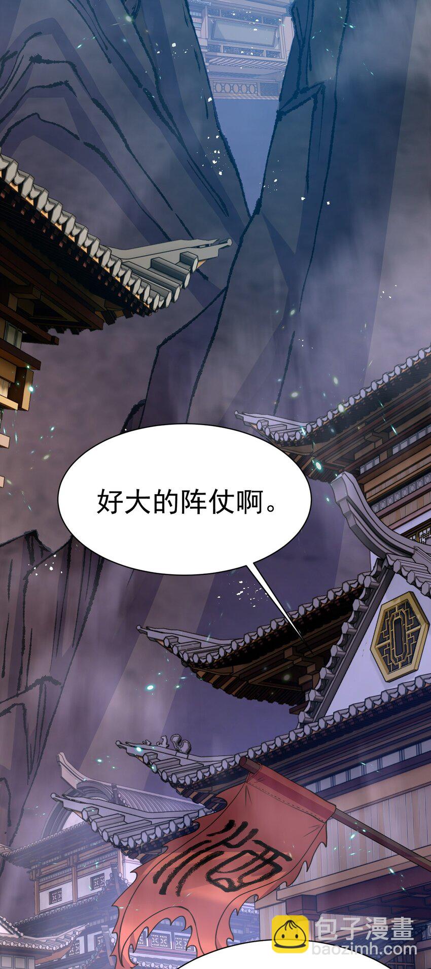 002 飞升失败-第2话