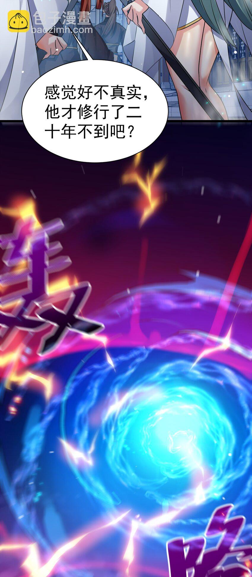 002 飞升失败-第2话