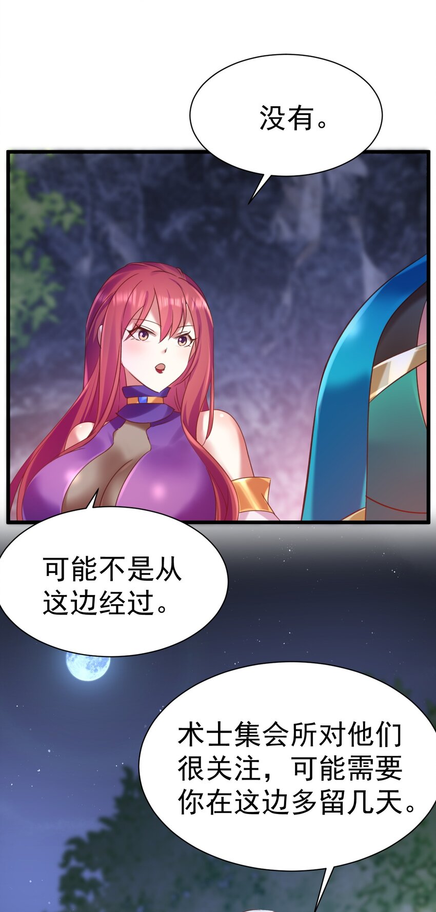 012 永不停息的风雪-第12话