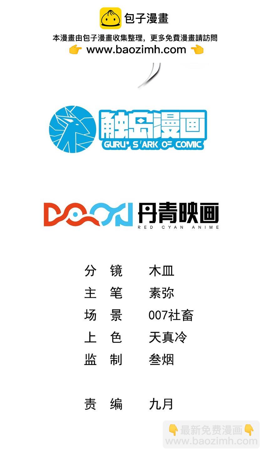 012 永不停息的风雪-第12话