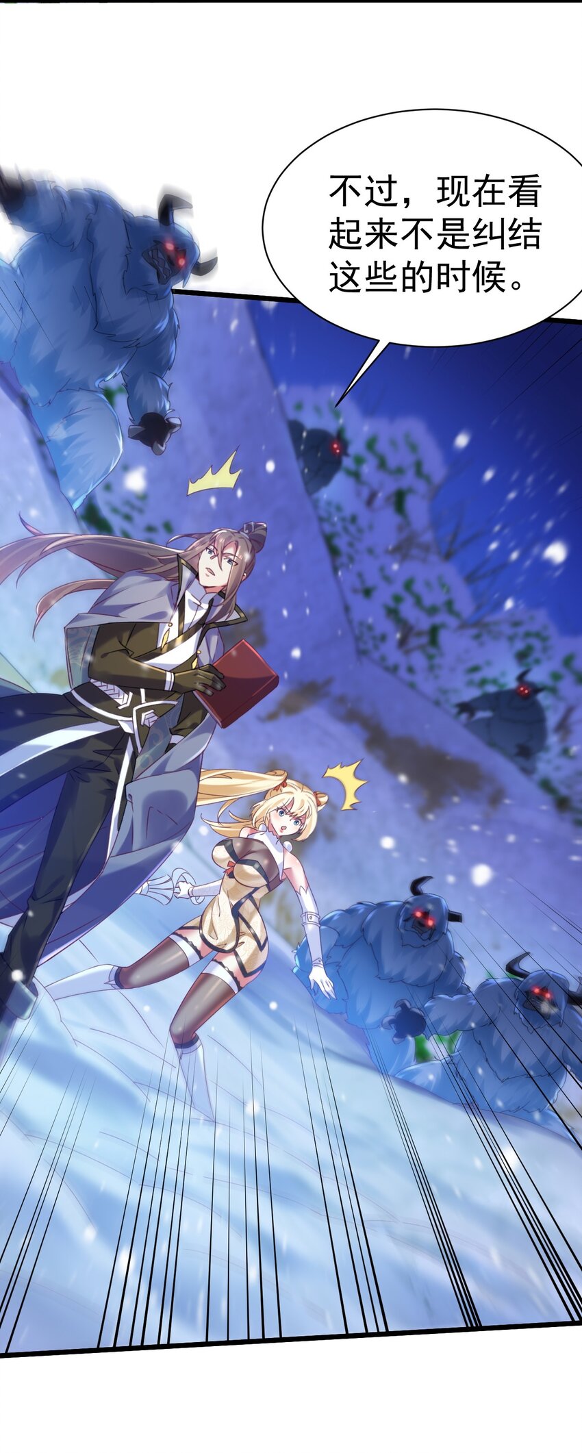 012 永不停息的风雪-第12话