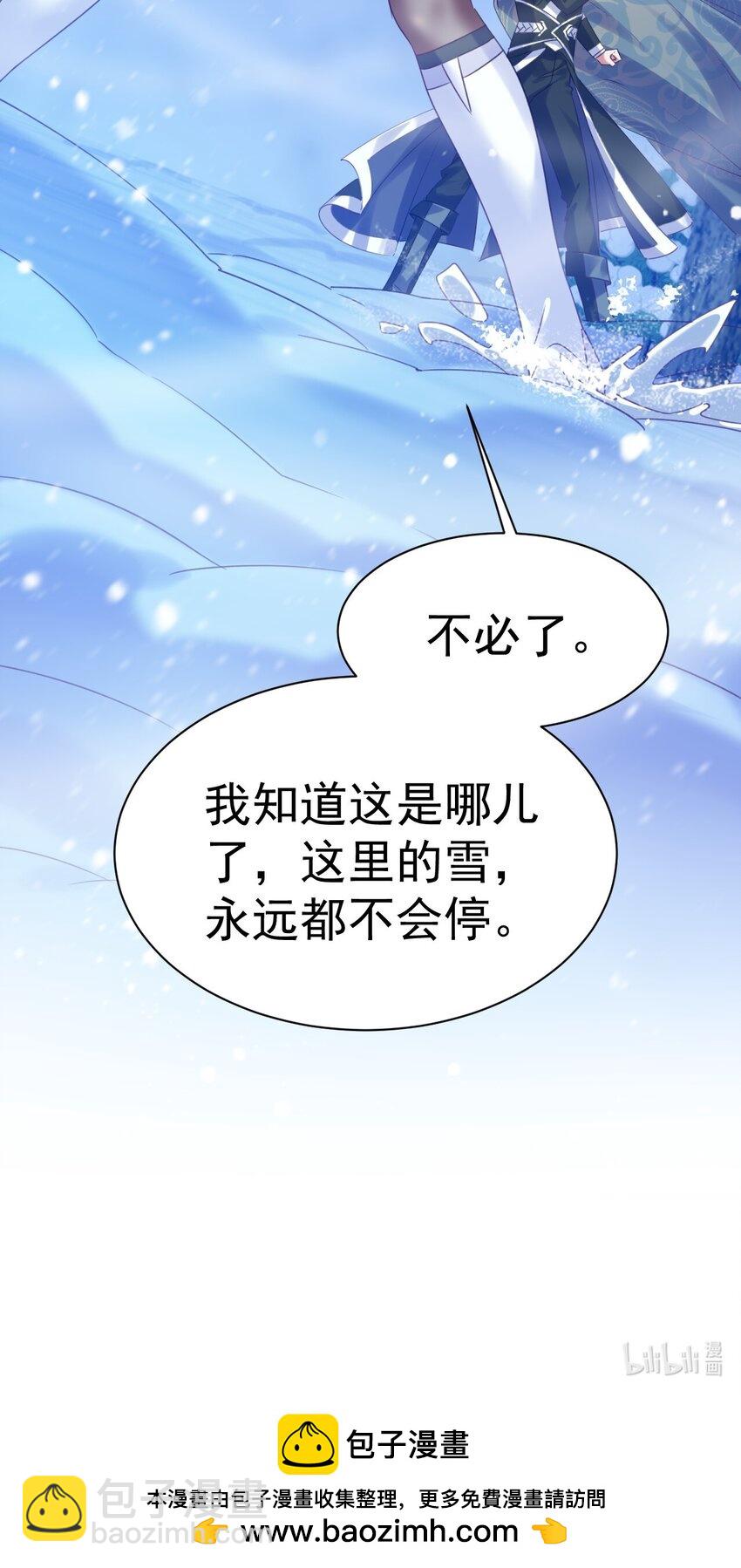 012 永不停息的风雪-第12话