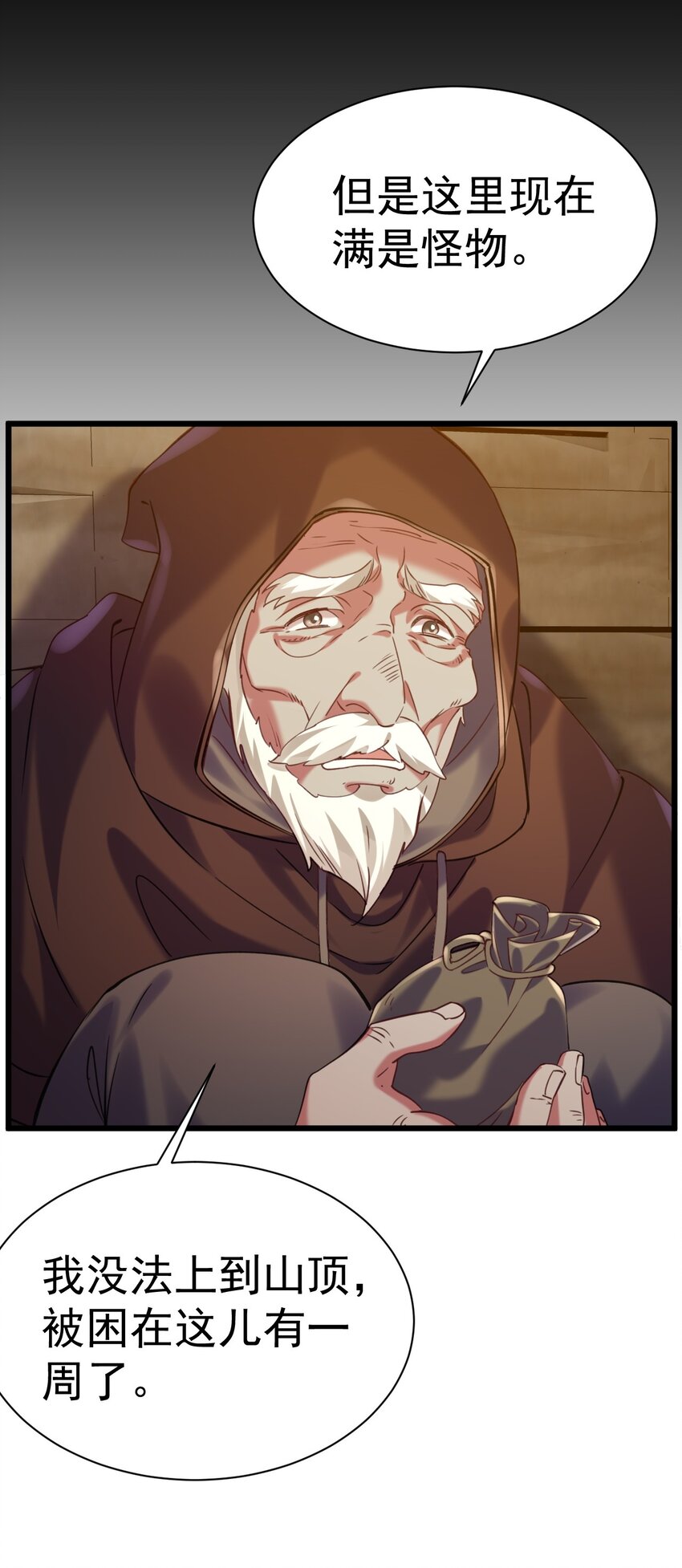 014 到山顶去-第14话