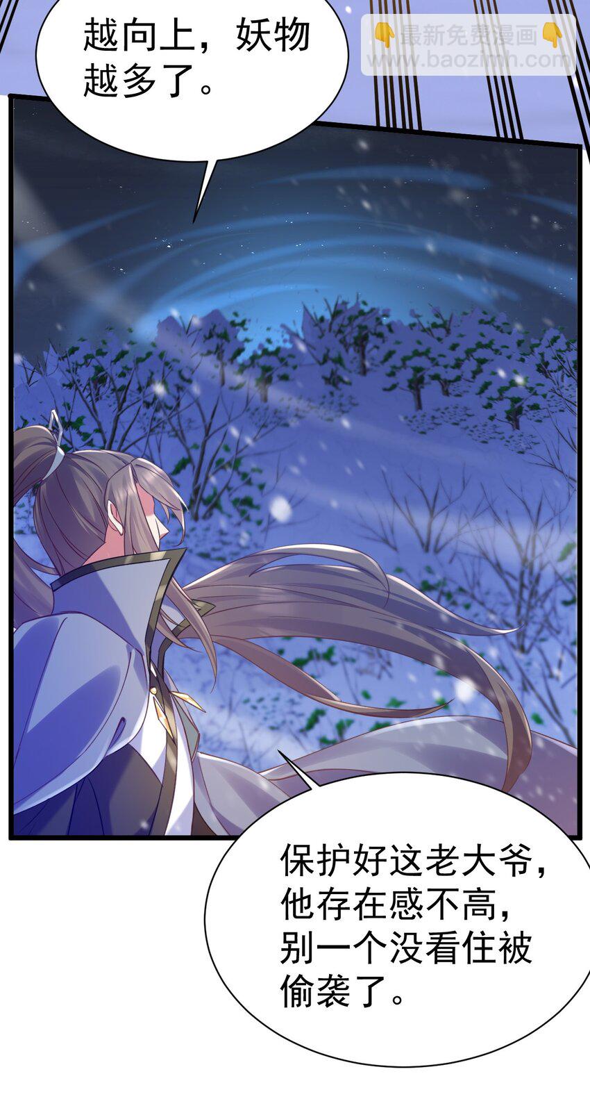 014 到山顶去-第14话