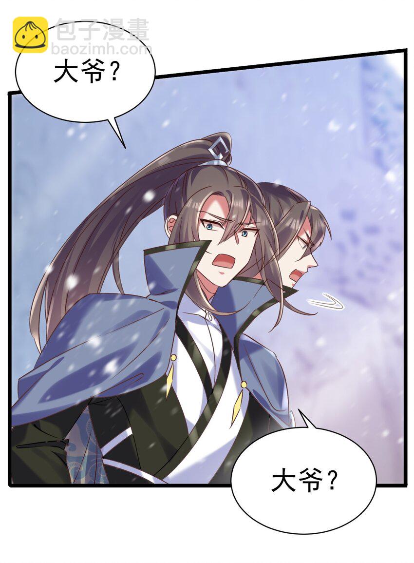 016 是怪物，也是孩子-第16话