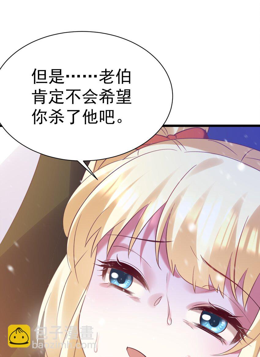 016 是怪物，也是孩子-第16话