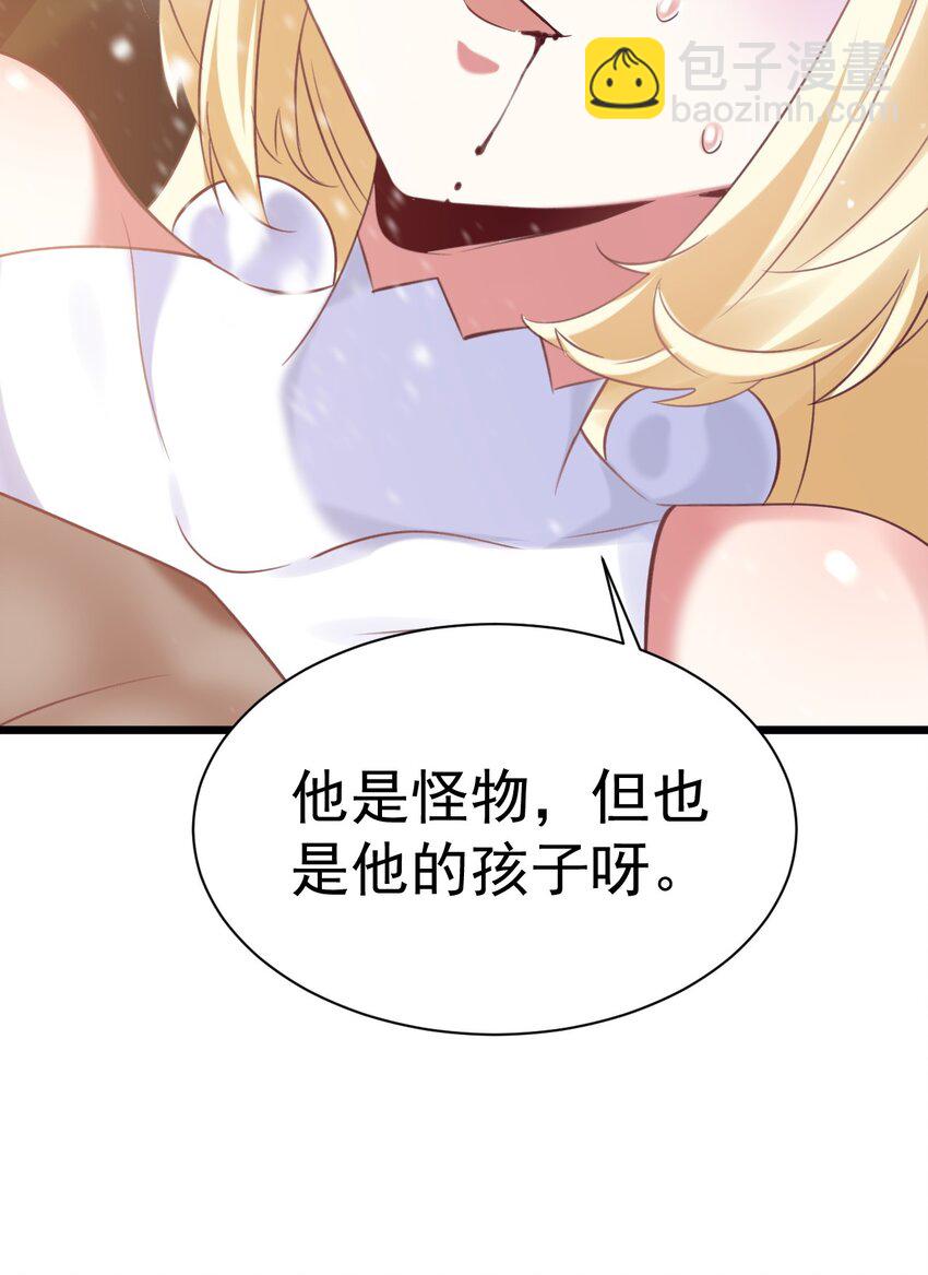 016 是怪物，也是孩子-第16话