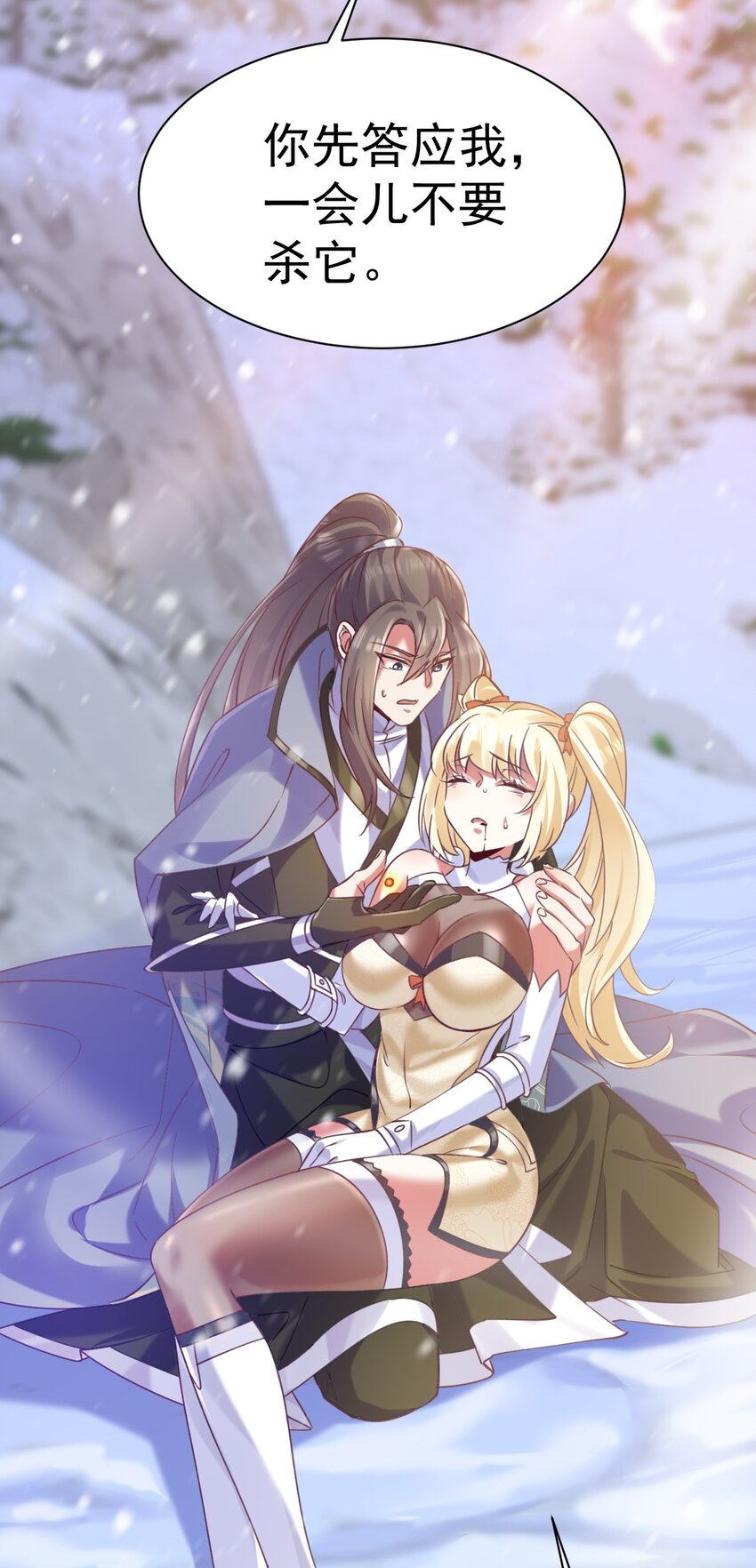 016 是怪物，也是孩子-第16话