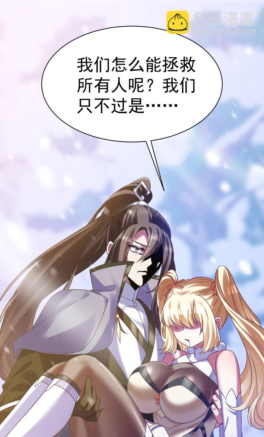 016 是怪物，也是孩子-第16话