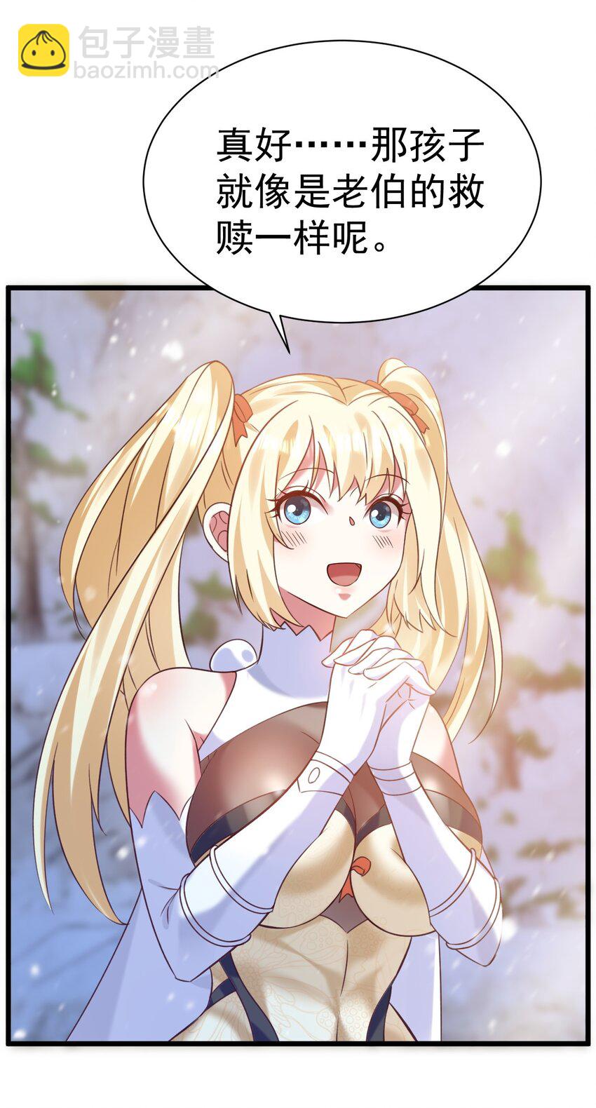 016 是怪物，也是孩子-第16话