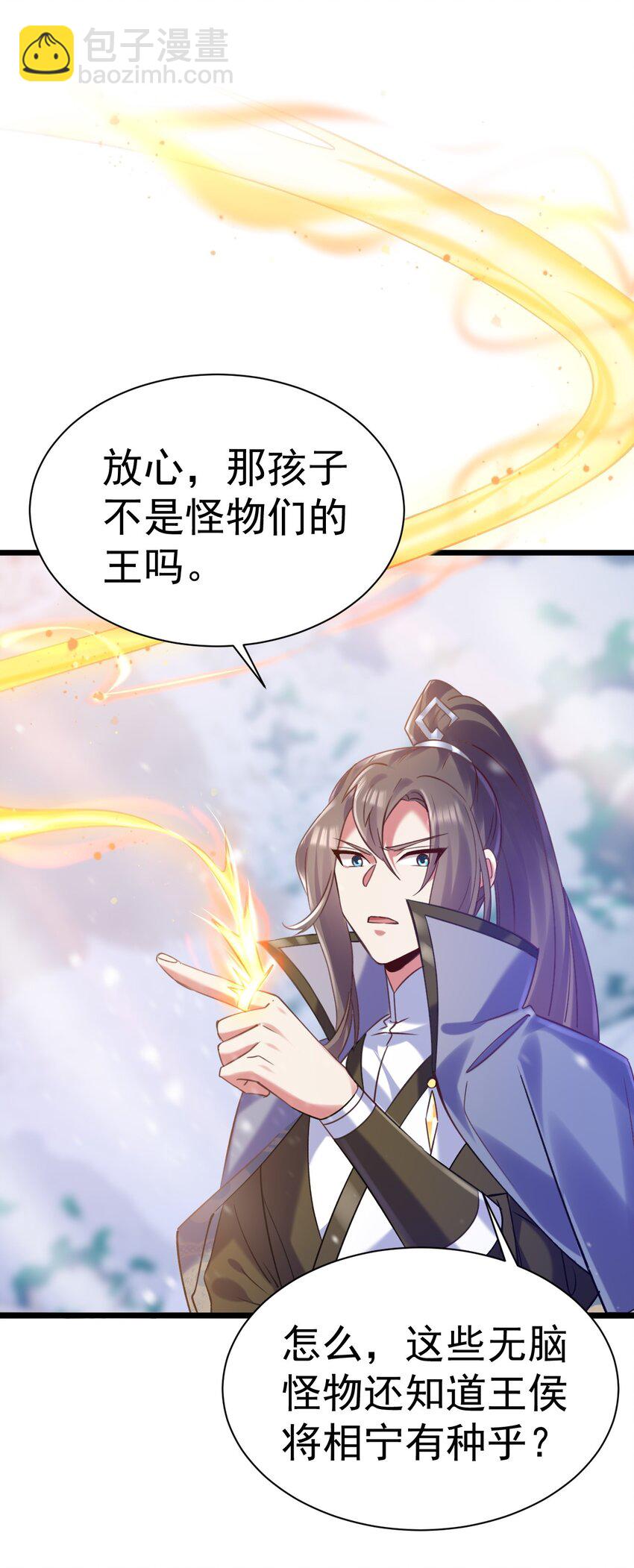 016 是怪物，也是孩子-第16话