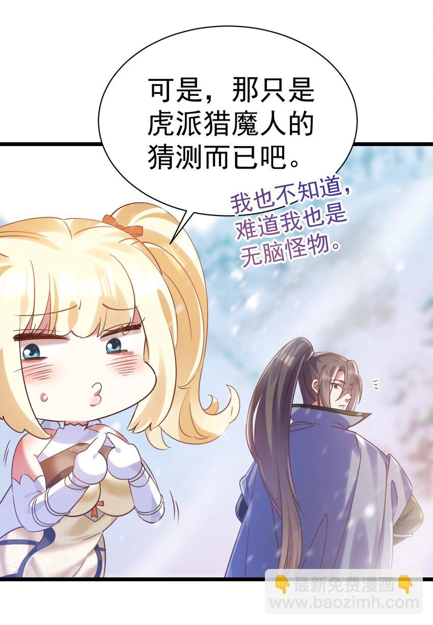 016 是怪物，也是孩子-第16话