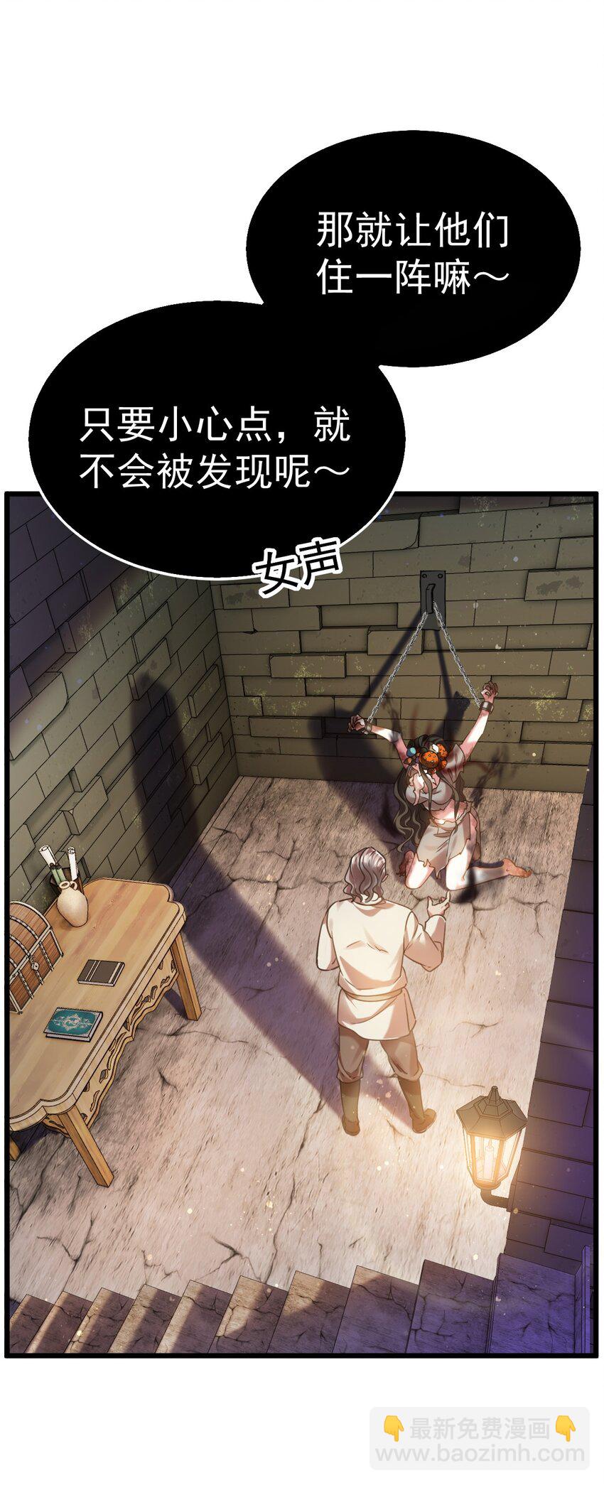 018 她已不再是人-第18话