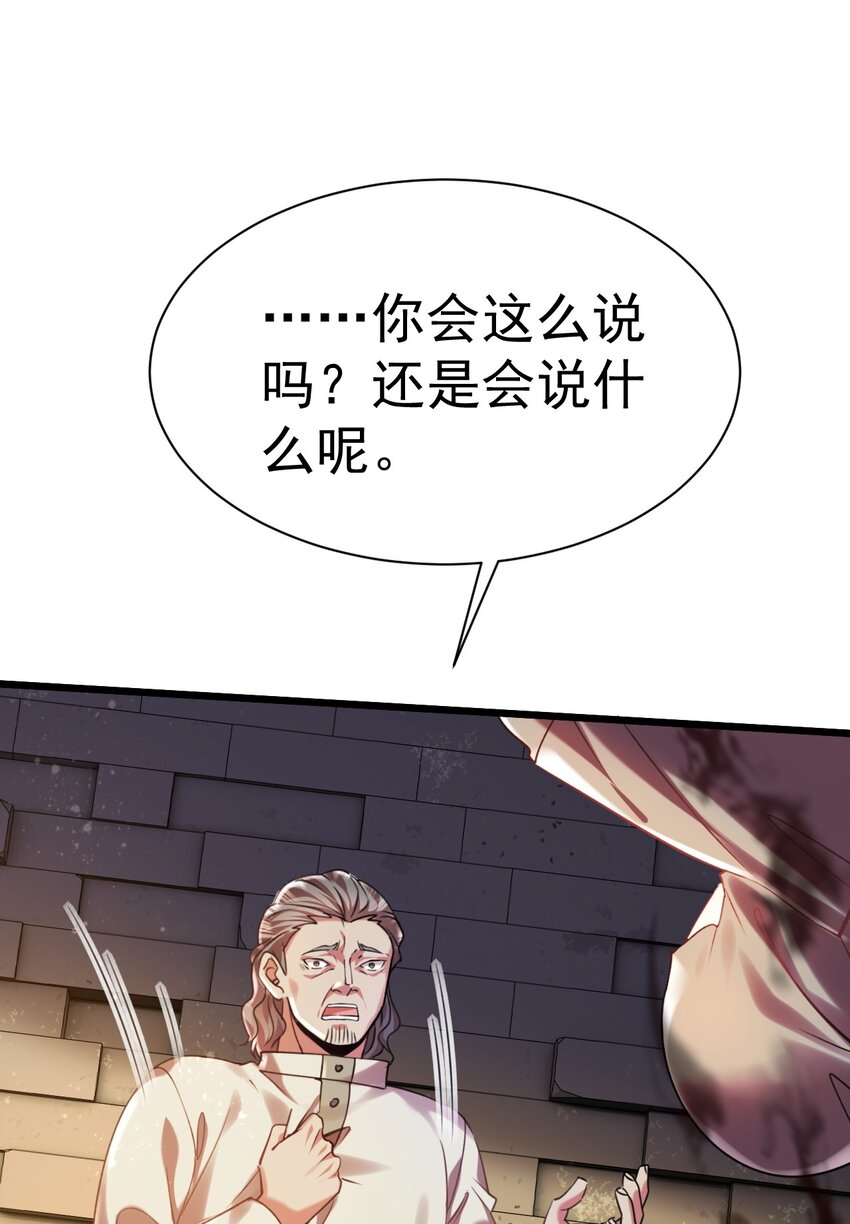 018 她已不再是人-第18话