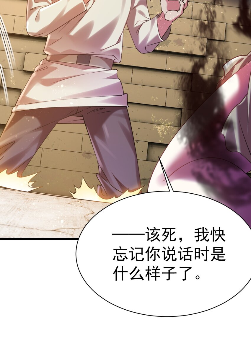 018 她已不再是人-第18话