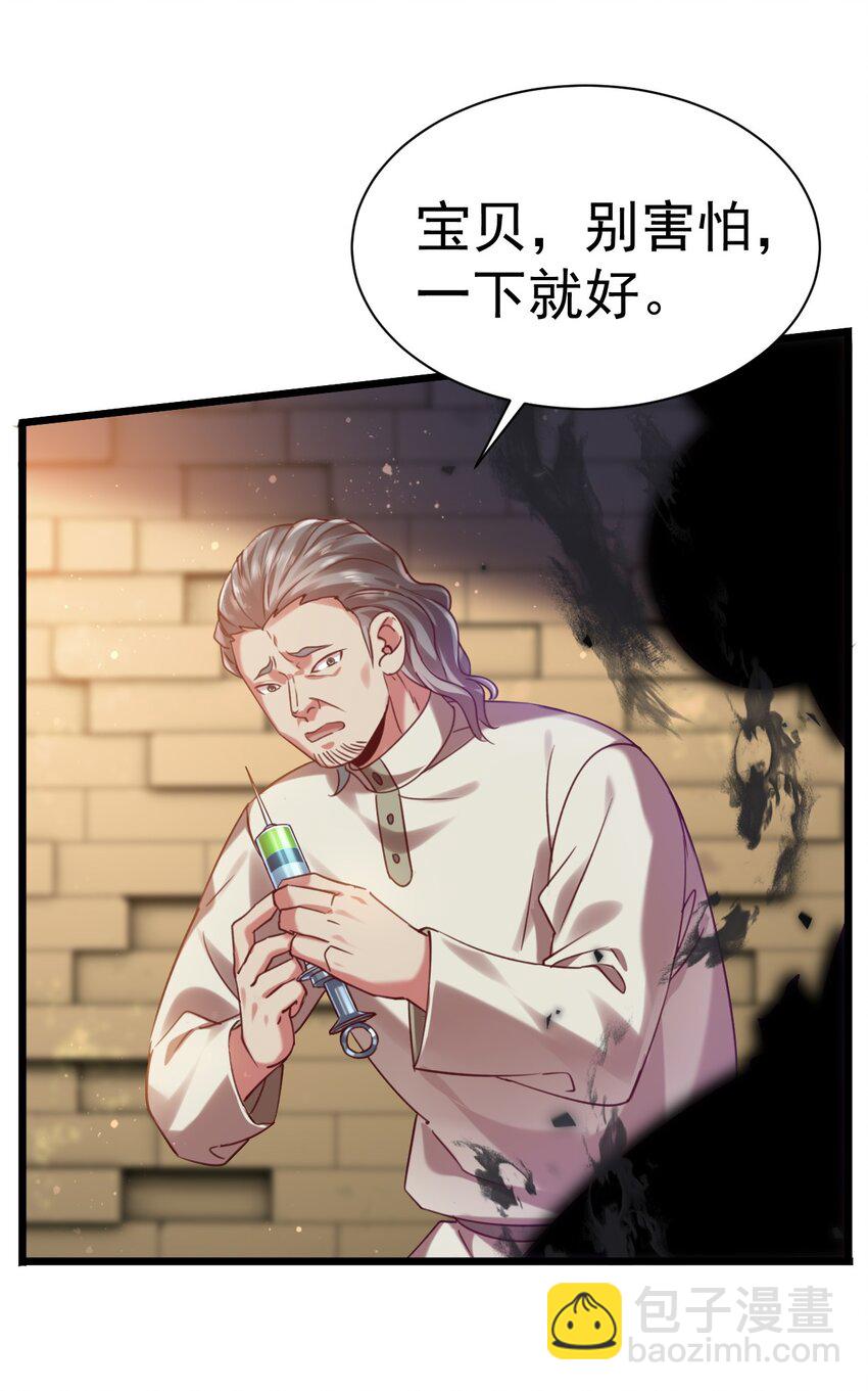 018 她已不再是人-第18话