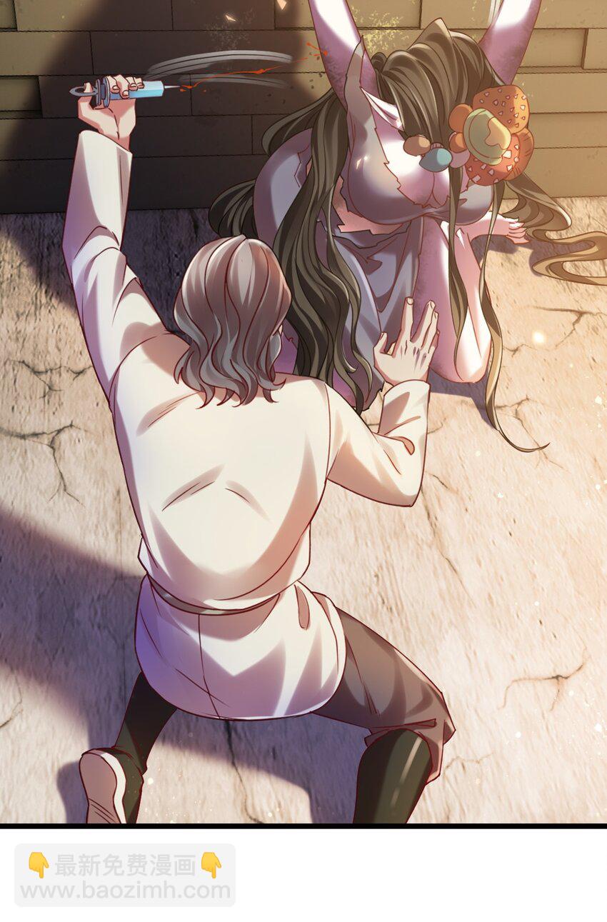 018 她已不再是人-第18话