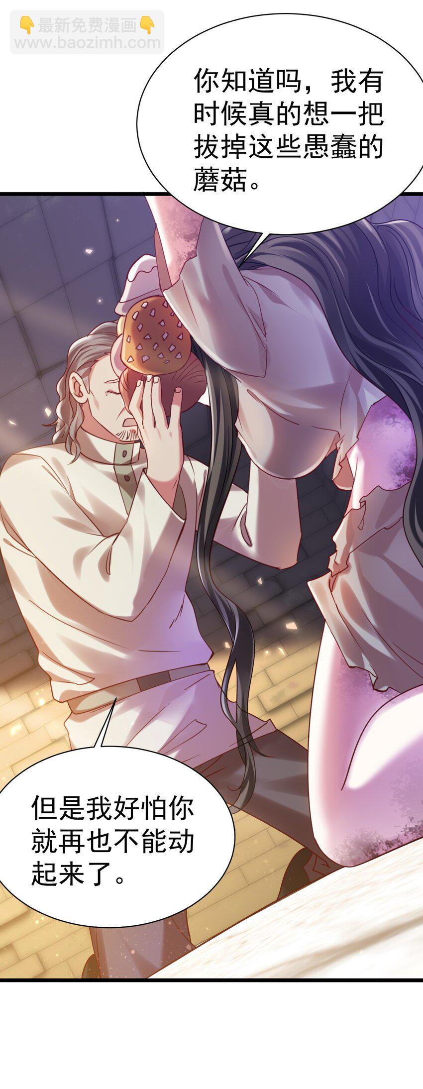 018 她已不再是人-第18话