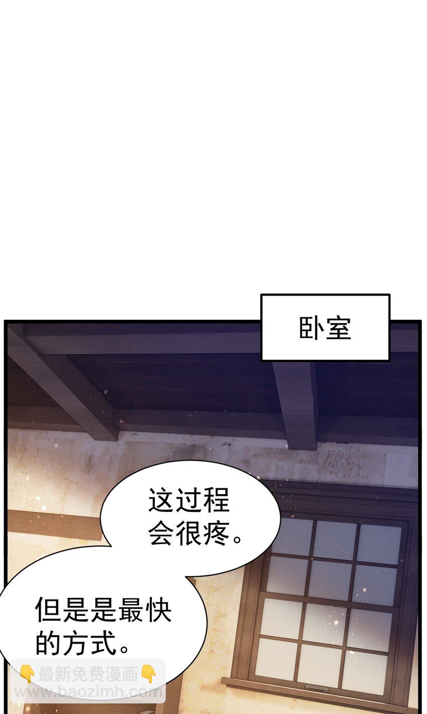 018 她已不再是人-第18话