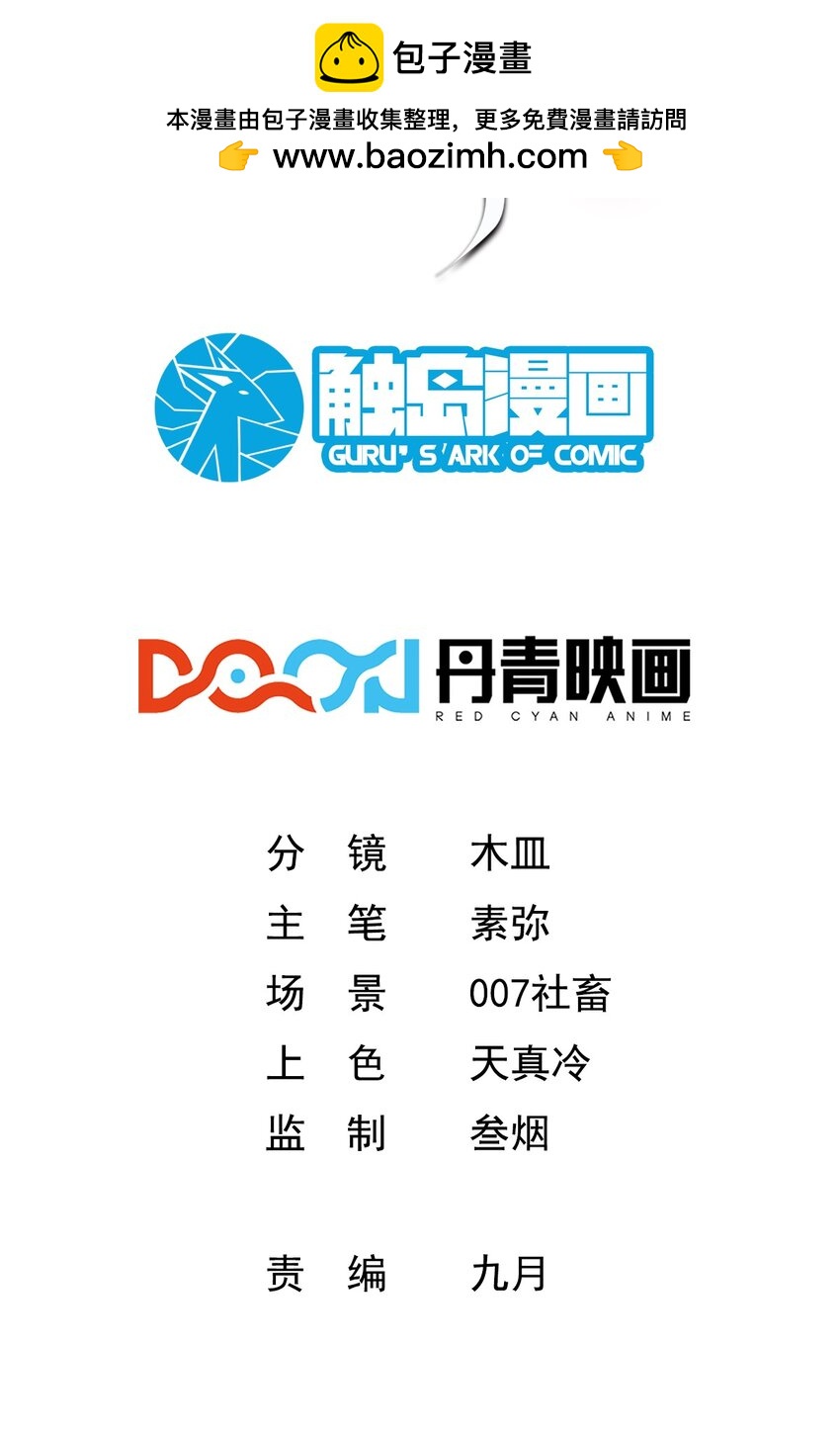 018 她已不再是人-第18话