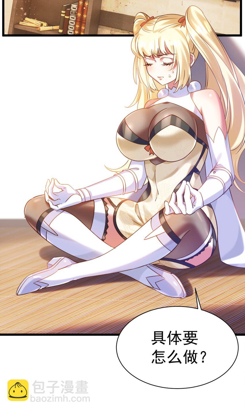 018 她已不再是人-第18话