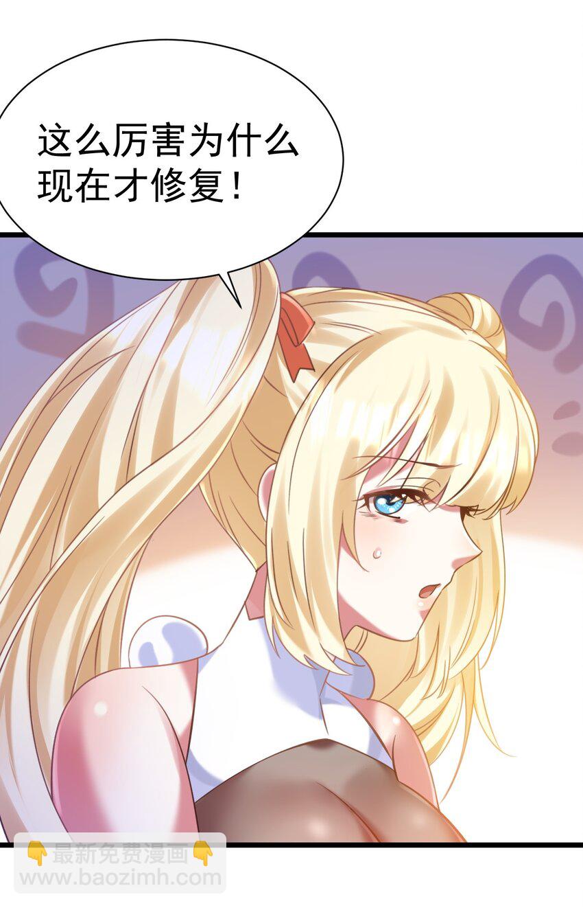 018 她已不再是人-第18话