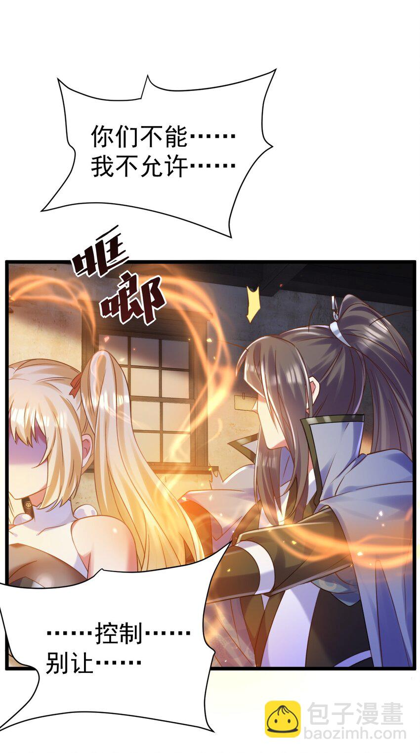 018 她已不再是人-第18话