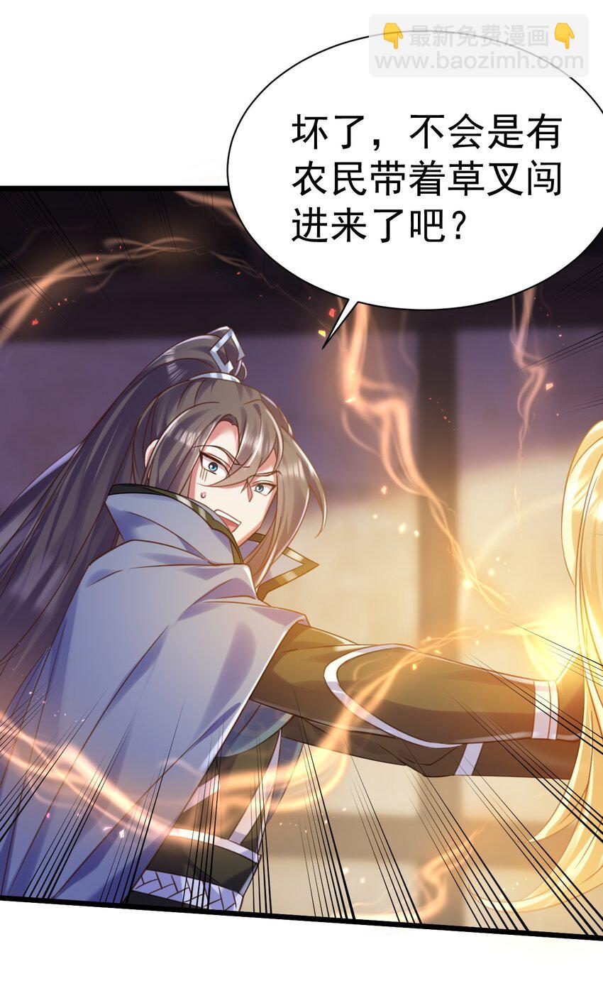 018 她已不再是人-第18话