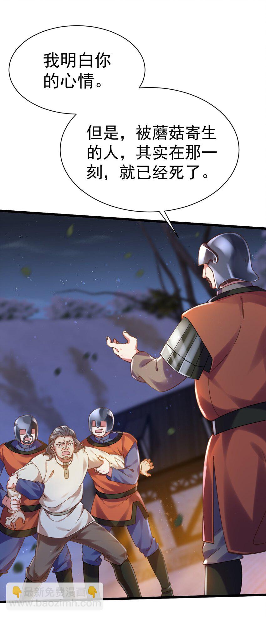 018 她已不再是人-第18话